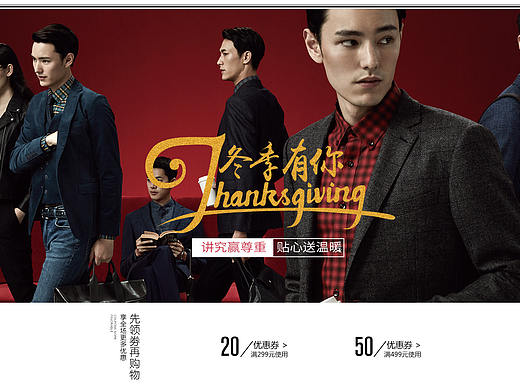 淘宝企业店“雅戈尔官方店”11.15-12.11日常页面海报