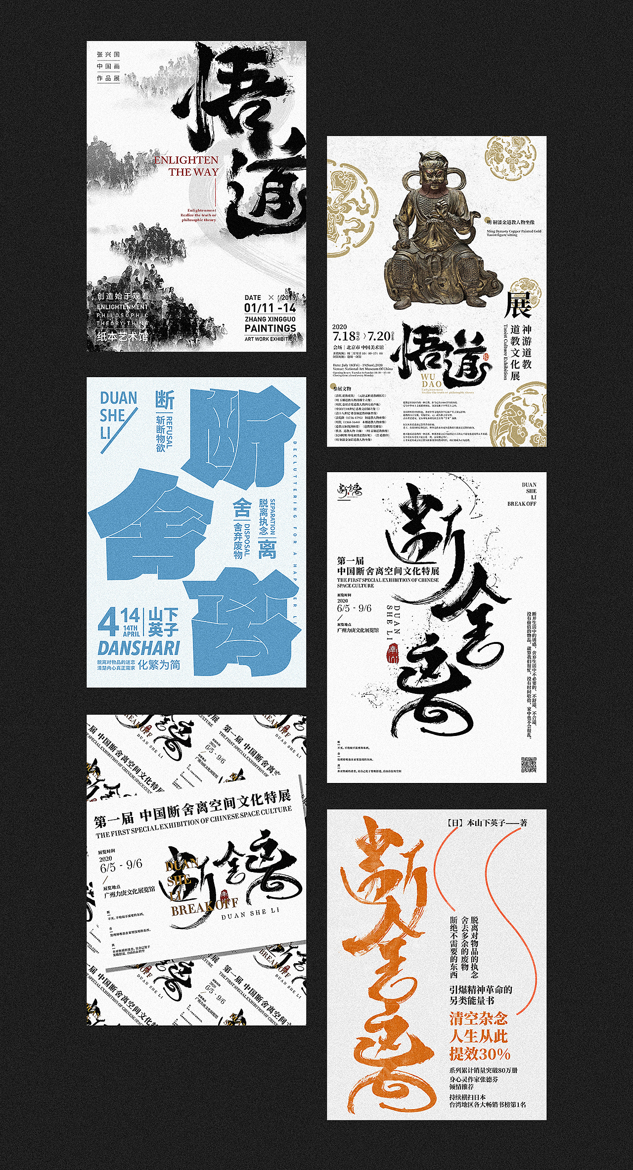 近期海报整理合集02（图ZMjEyNjgxOTQw） - 海报 - 站酷设计师付顽童原创素材 - 站酷ZCOOL