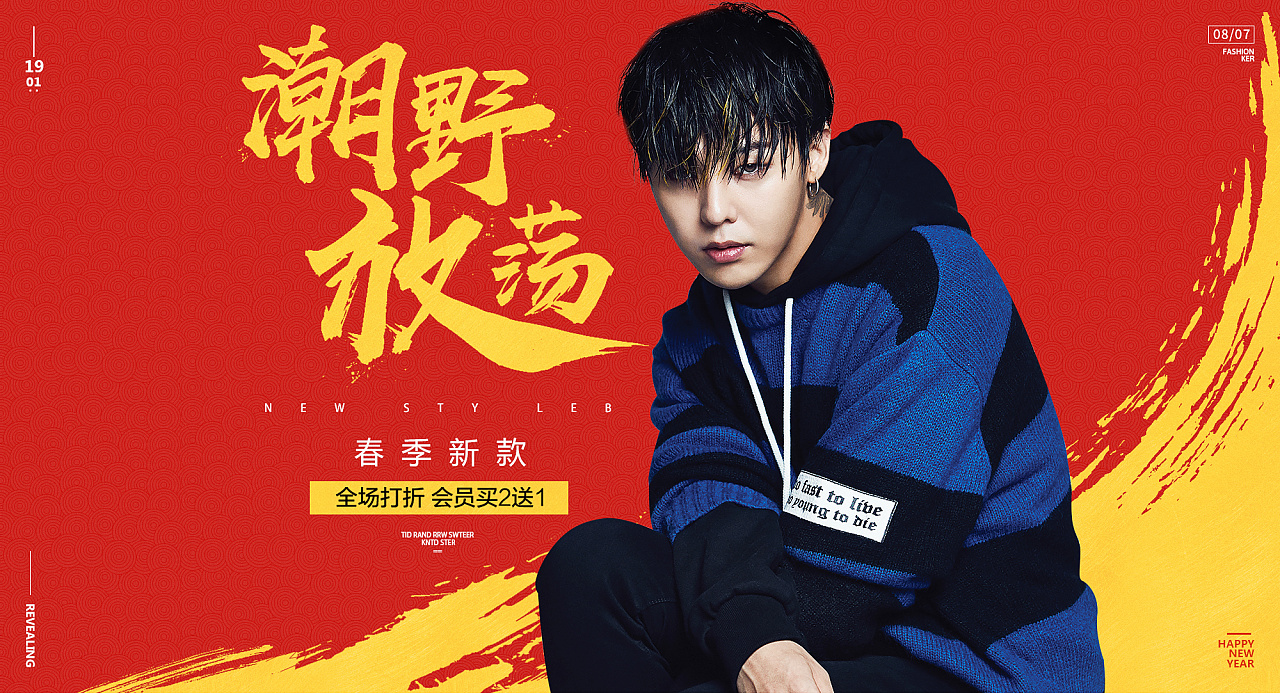 个人创作潮酷海报合集