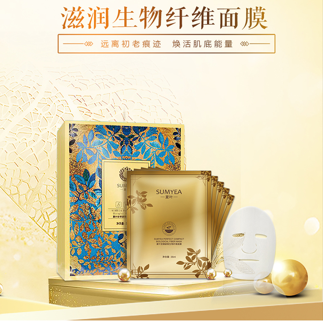 护肤品保健品红酒茶主图（图ZMjI0NDY3OTQ0） - 运营设计 - 站酷设计师云憬原创素材 - 站酷ZCOOL