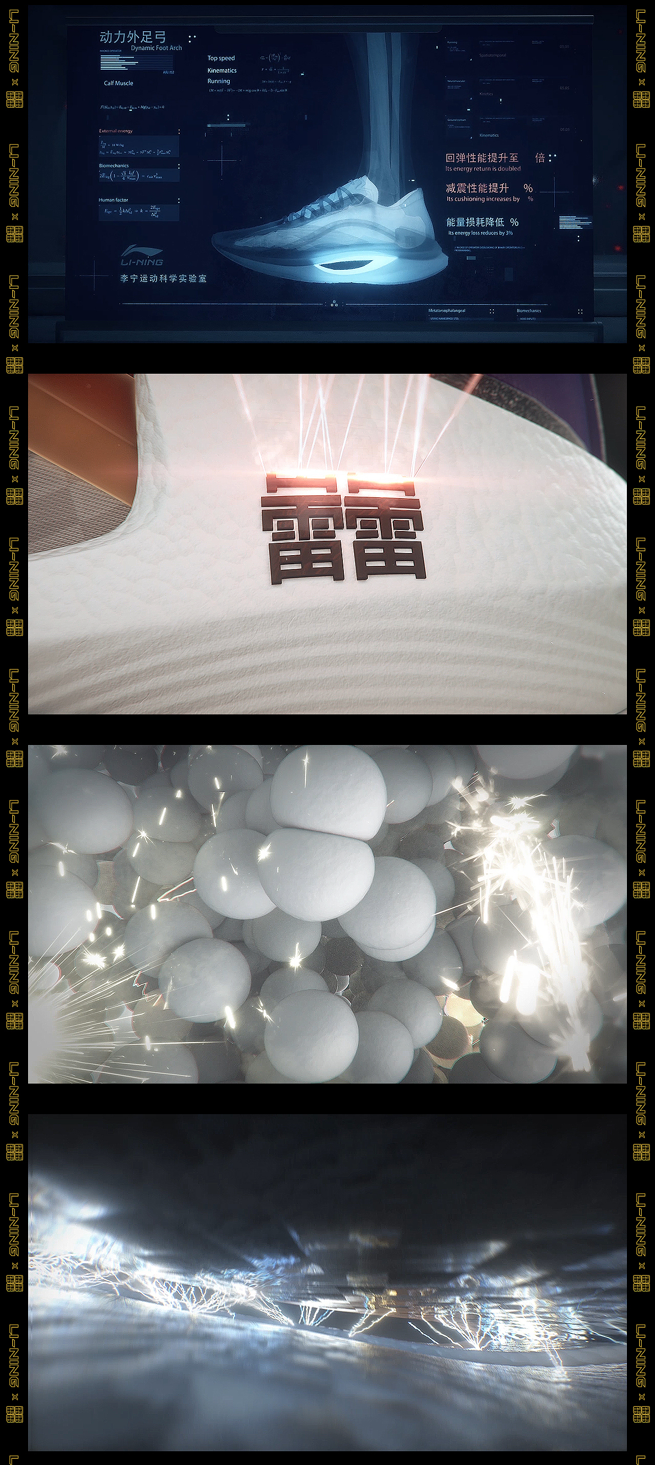 李宁《绝影》旗舰跑鞋概念片（图ZMjM4NTc4OTM2） - 动画/影视 - 站酷设计师RUSH_上海原创素材 - 站酷ZCOOL