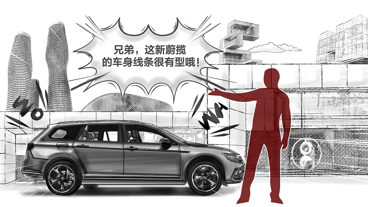大众进口汽车新蔚揽旅行轿车互动绘画