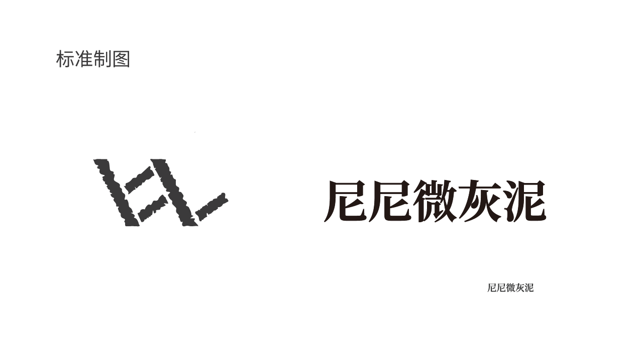 建材品牌 | 尼尼微灰泥 × LOGO全案设计（图ZMjg3NzE3Njcy） - Logo - 站酷设计师万物生生品牌设计原创素材 - 站酷ZCOOL
