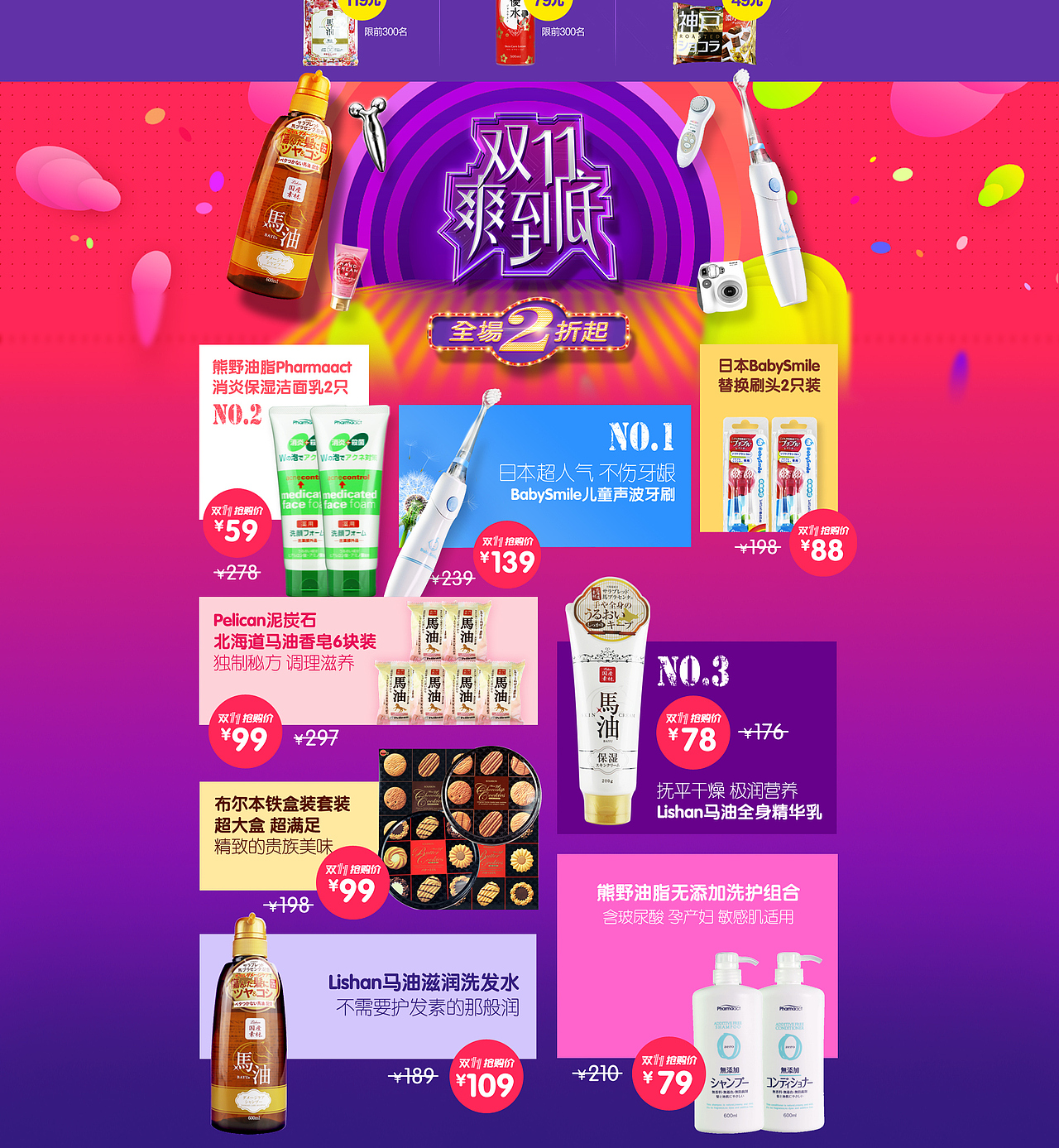 天猫国际 日本邮政海外旗舰店 双11首页（图ZNjQyMDk0Njg=） - 电商 - 站酷设计师柠柠禧原创素材 - 站酷ZCOOL