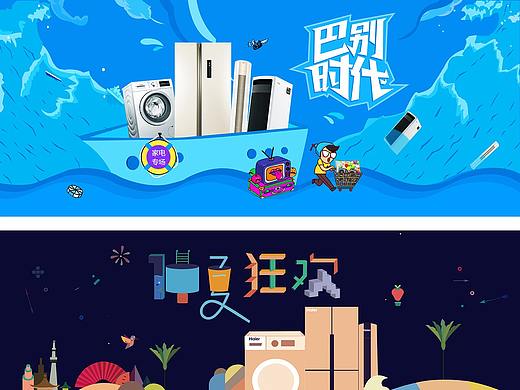 促销banner（个人主页-ZMzQzNjMxNzY=） - 电商 - 站酷设计师左文静原创素材 - 站酷ZCOOL
