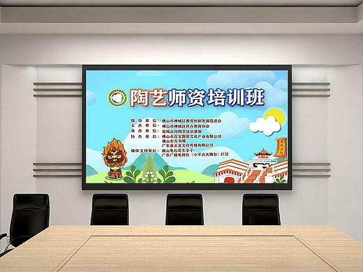 佛山市禅城区民办教育师资陶艺培训班活动物料