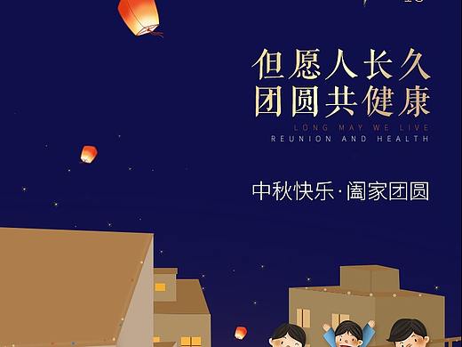 中秋海报（个人主页-ZNDg1OTUxNDg=） - 海报 - 站酷设计师Z96430334原创素材 - 站酷ZCOOL