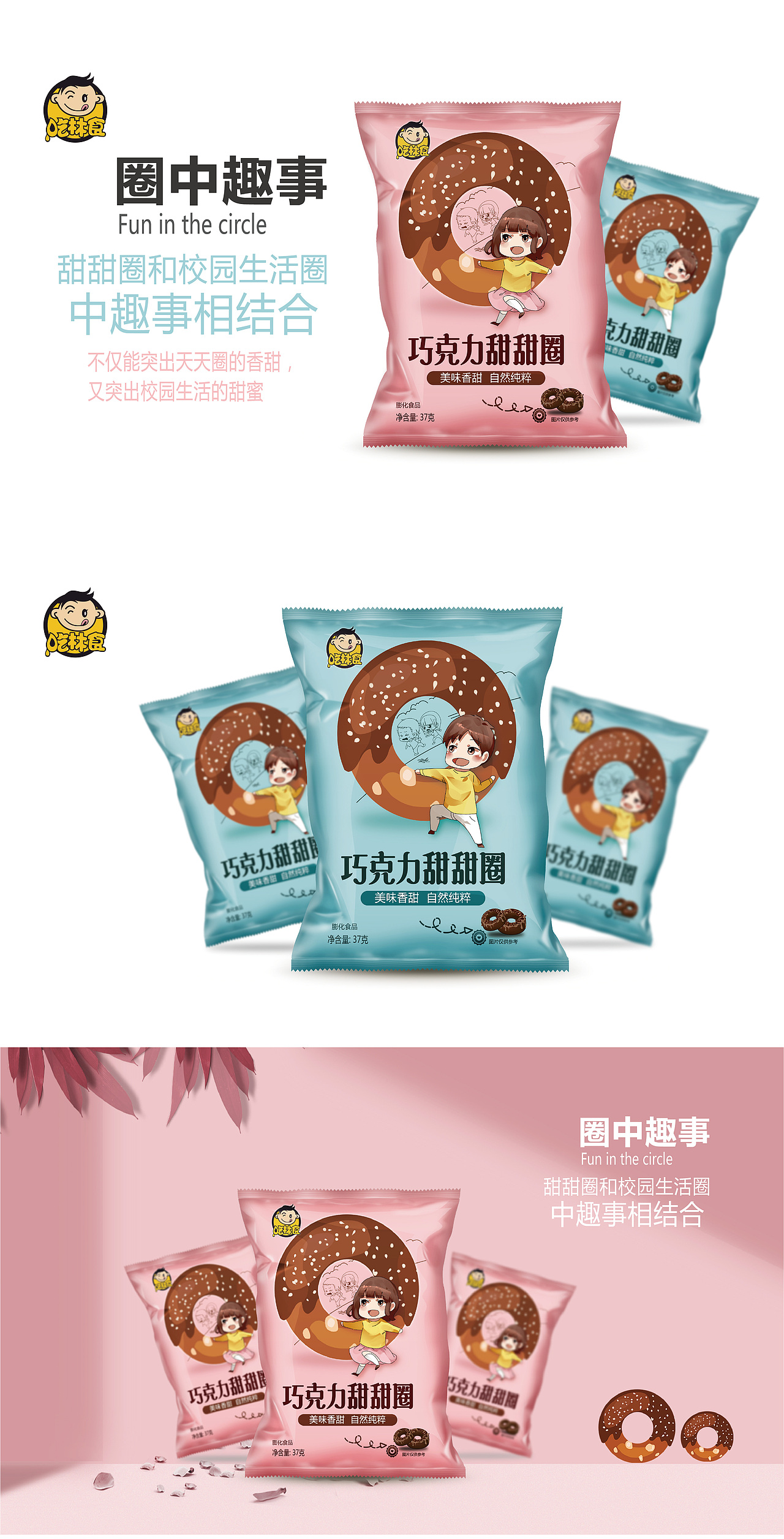 甜甜圈设计（图ZMjQ3ODc5ODQ4） - 包装 - 站酷设计师LSSZUOPIN原创素材 - 站酷ZCOOL