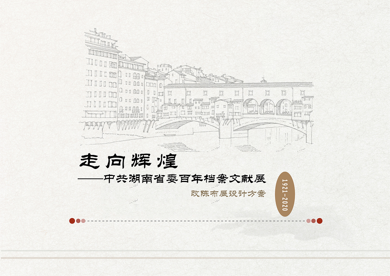 档案馆（图ZMjgwNTgyOTcy） - 展陈设计 - 站酷设计师圆梦ANRAN设计原创素材 - 站酷ZCOOL