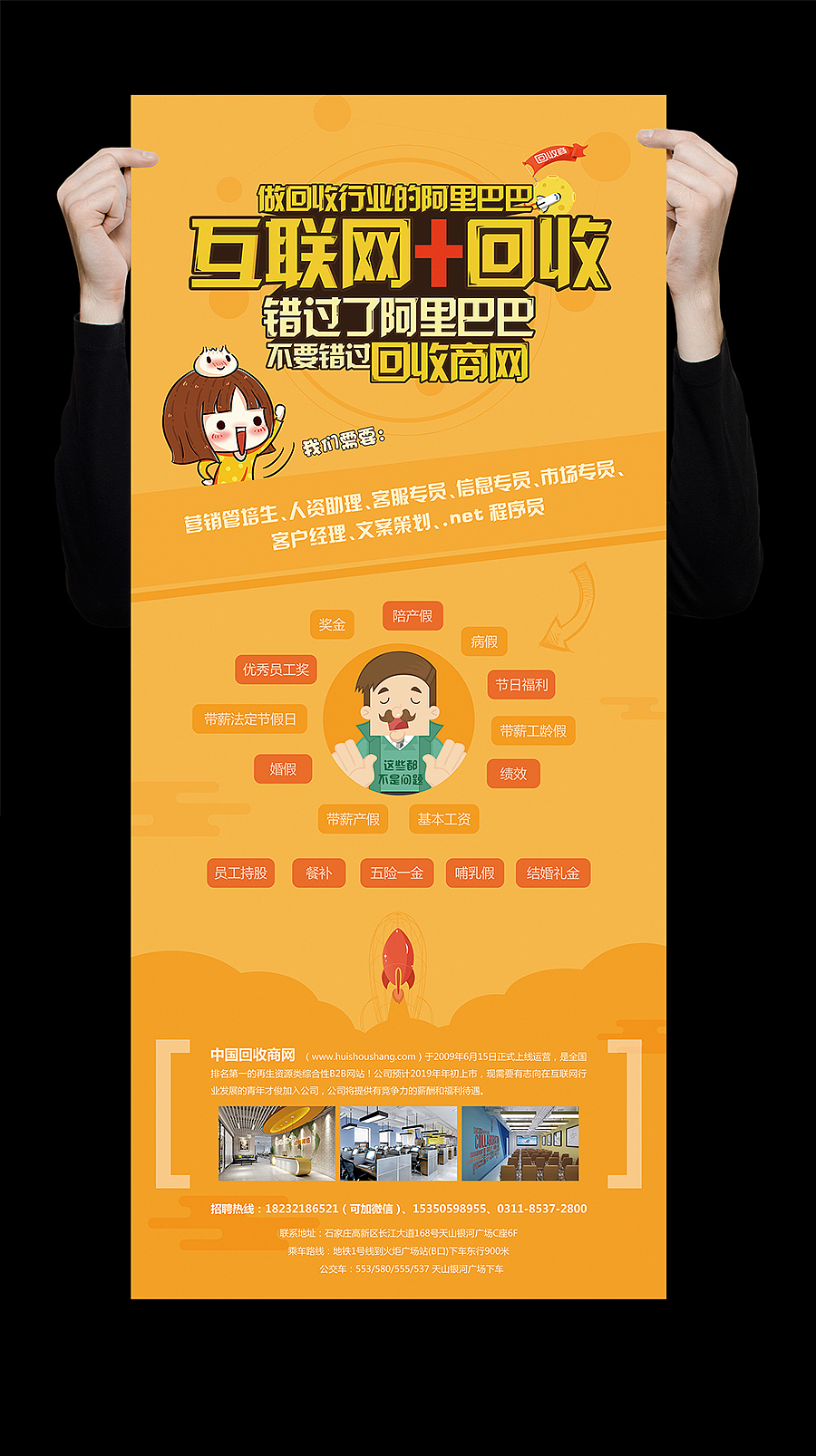 招聘易拉宝（图ZMTAzNzQ1NTA0） - 宣传物料 - 站酷设计师snow0105原创素材 - 站酷ZCOOL
