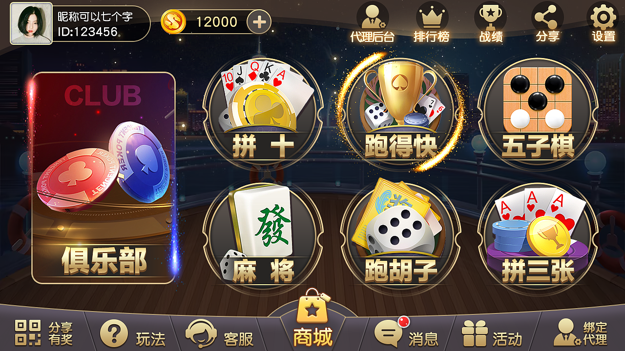 棋牌游戏UI黑金风