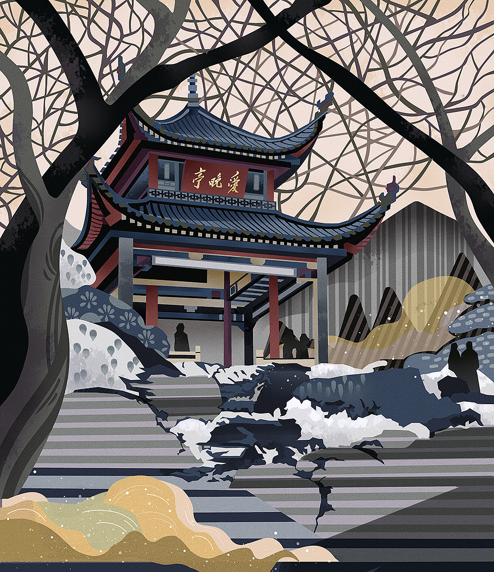 阿里山&大华2019《城事·喜事》