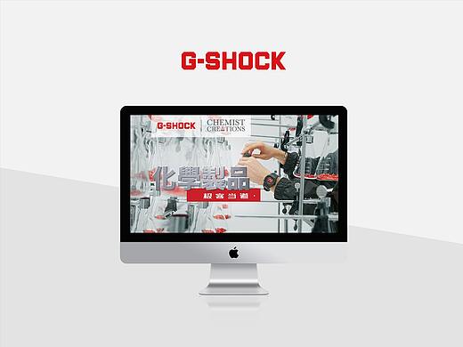 G-SHOCKxC2H4 京东专题页
