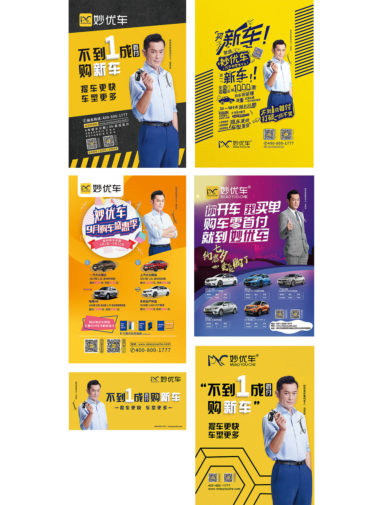 分众广告部分画面（图ZMjUxMDE2MTEy） - 品牌 - 站酷设计师执着的时一原创素材 - 站酷ZCOOL