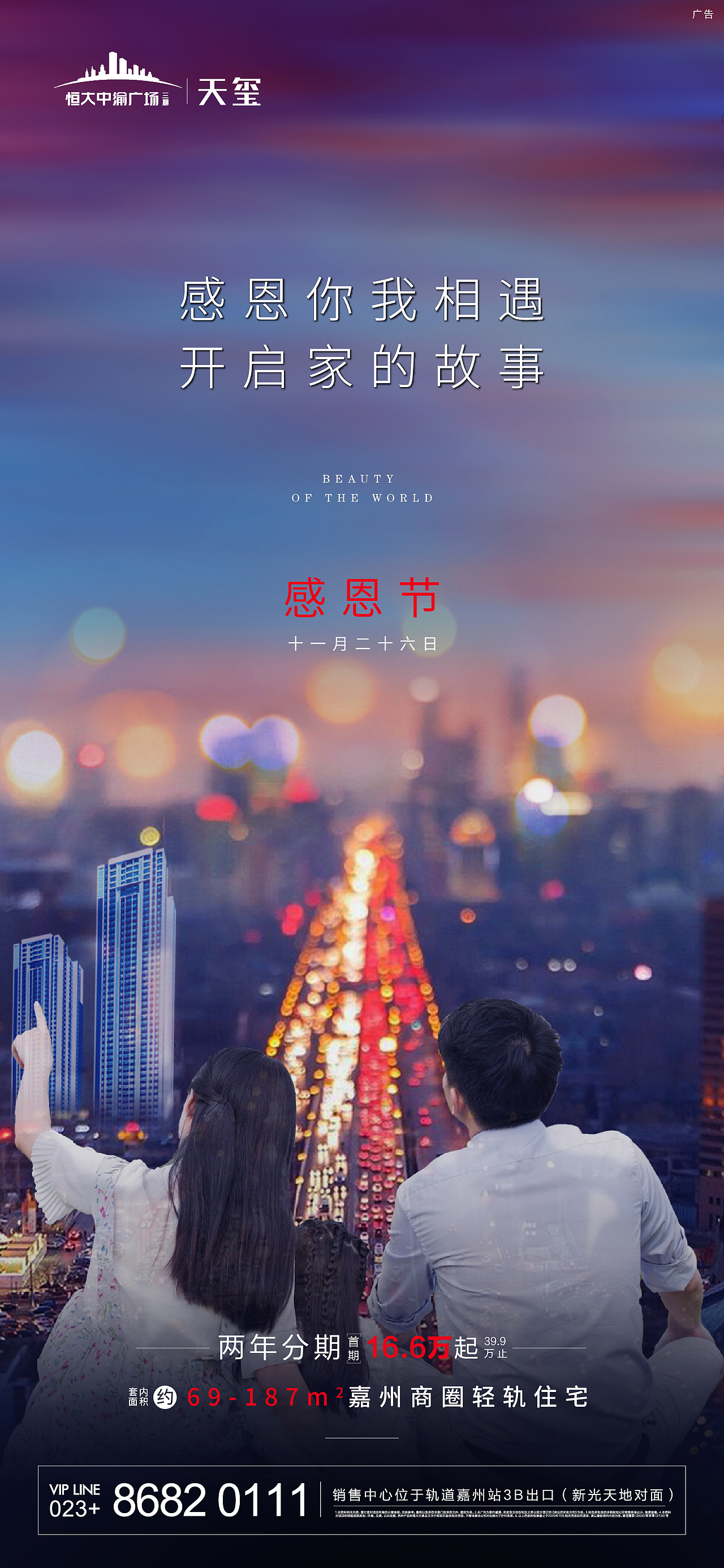 地产刷屏节气稿