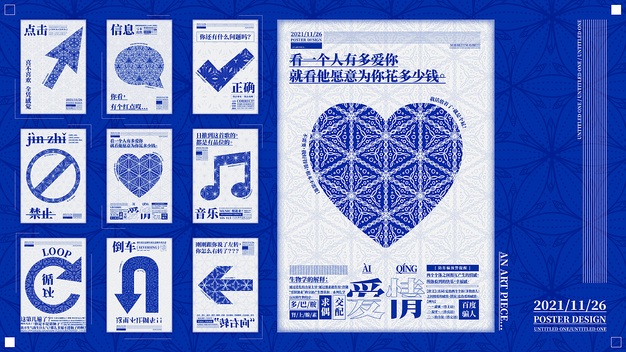 【图形视觉海报】|每一天都很暴躁 | 海报设计