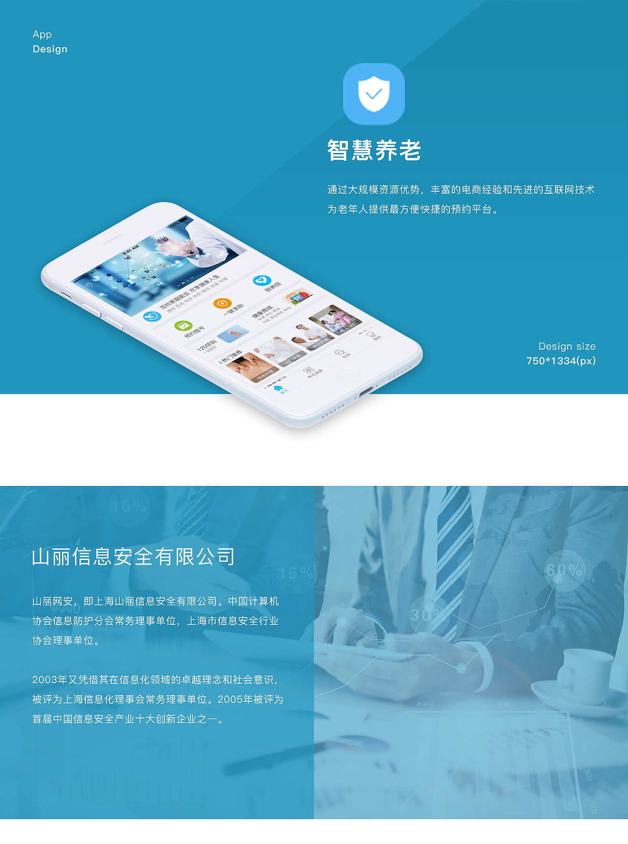 智慧养老APP（图ZMTI0Mjg3MjY0） - APP界面 - 站酷设计师嘘自己人原创素材 - 站酷ZCOOL