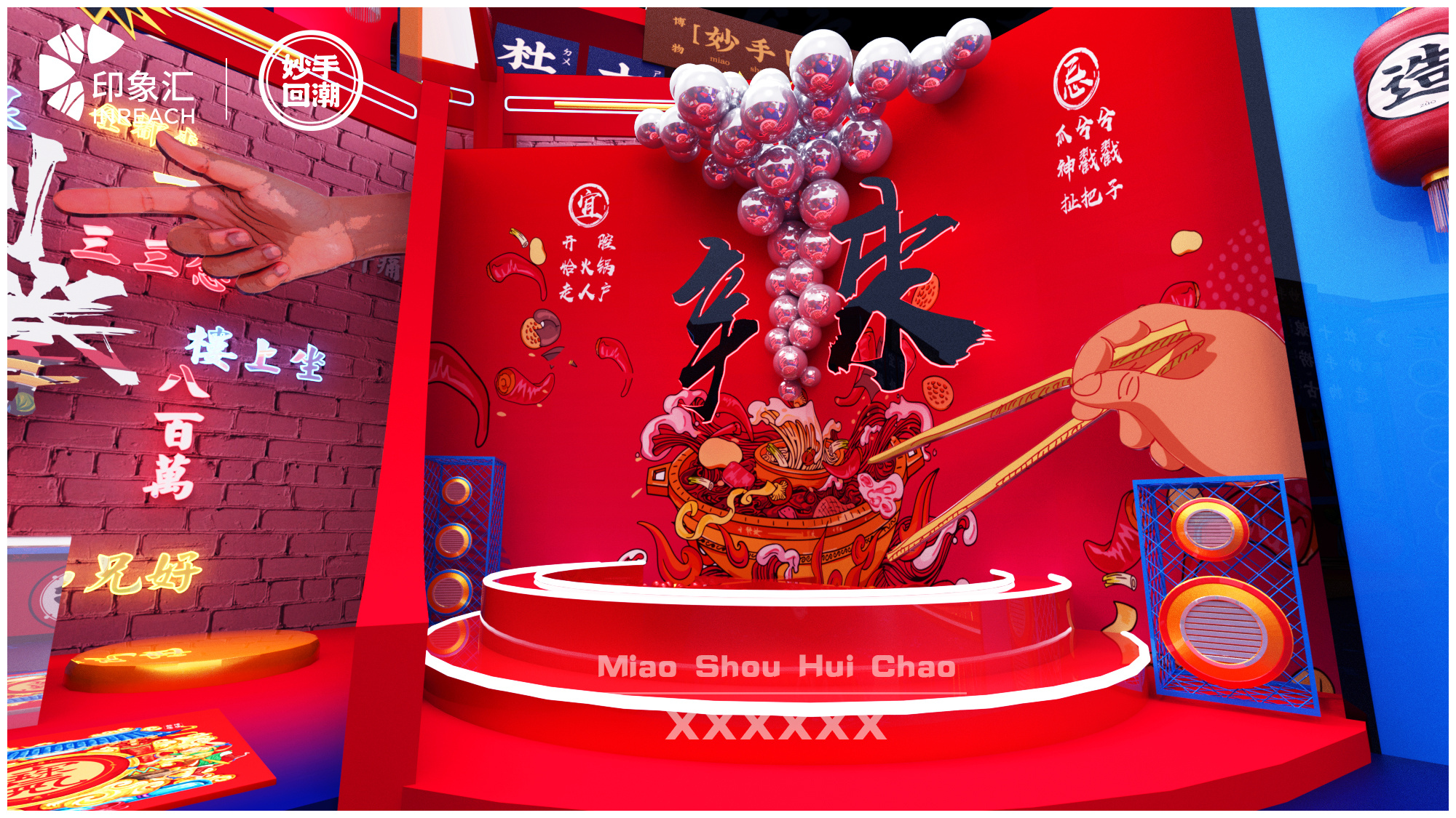 重庆印象汇x妙手回潮快闪店 圣诞美陈