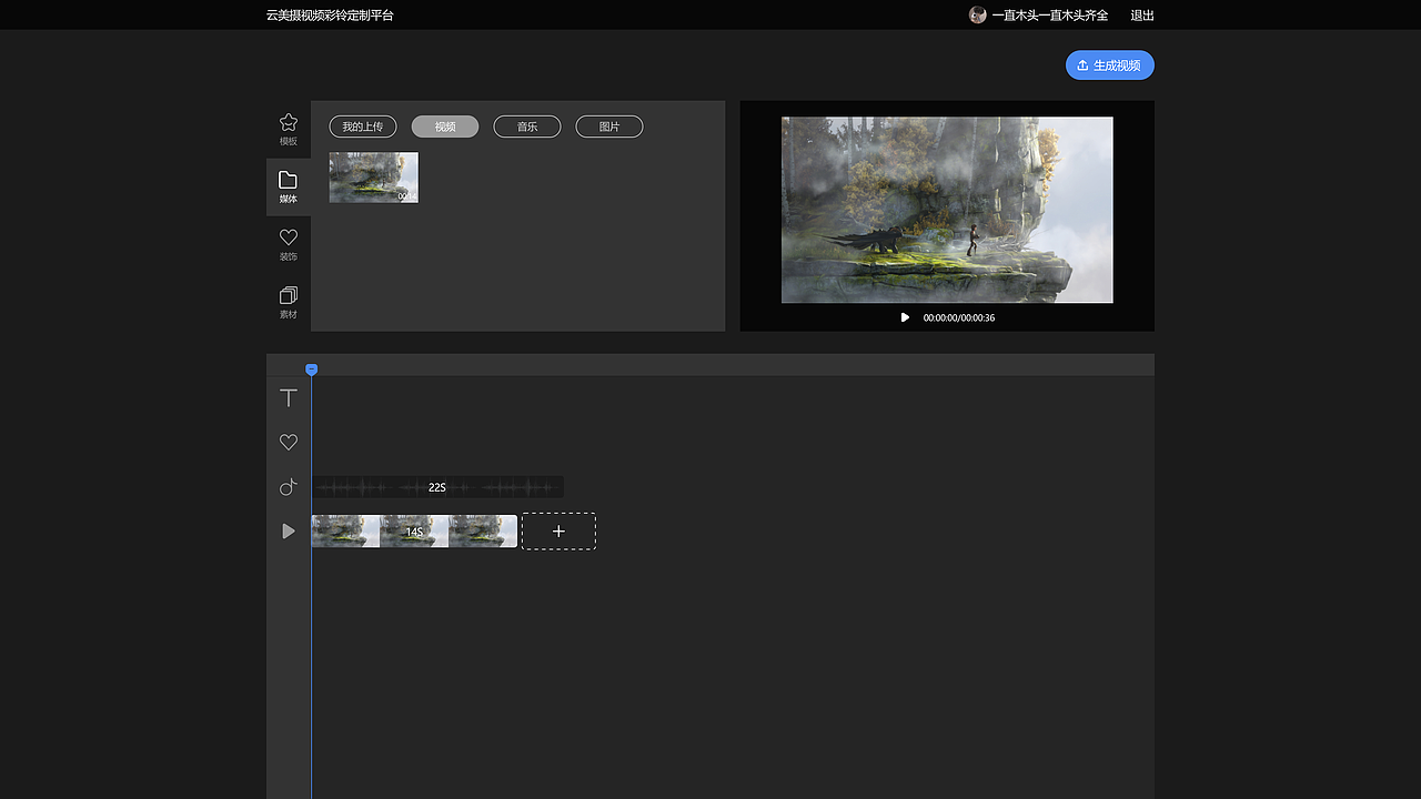半定制平台(工具)（图ZMjMwNDc3NTcy） - 其他网页 - 站酷设计师一只木头l原创素材 - 站酷ZCOOL
