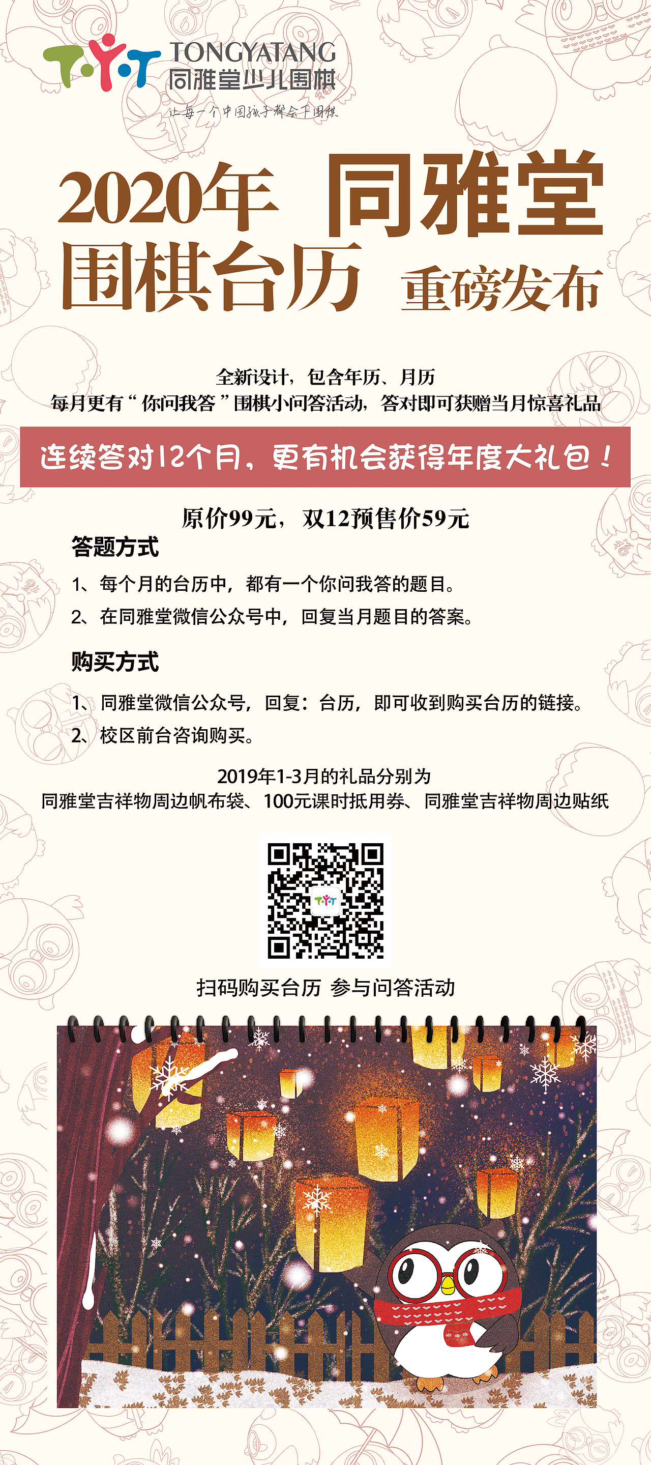 台历宣传海报易拉宝（图ZMjUzNjIyMTU2） - 宣传物料 - 站酷设计师杉杉八块腹肌原创素材 - 站酷ZCOOL