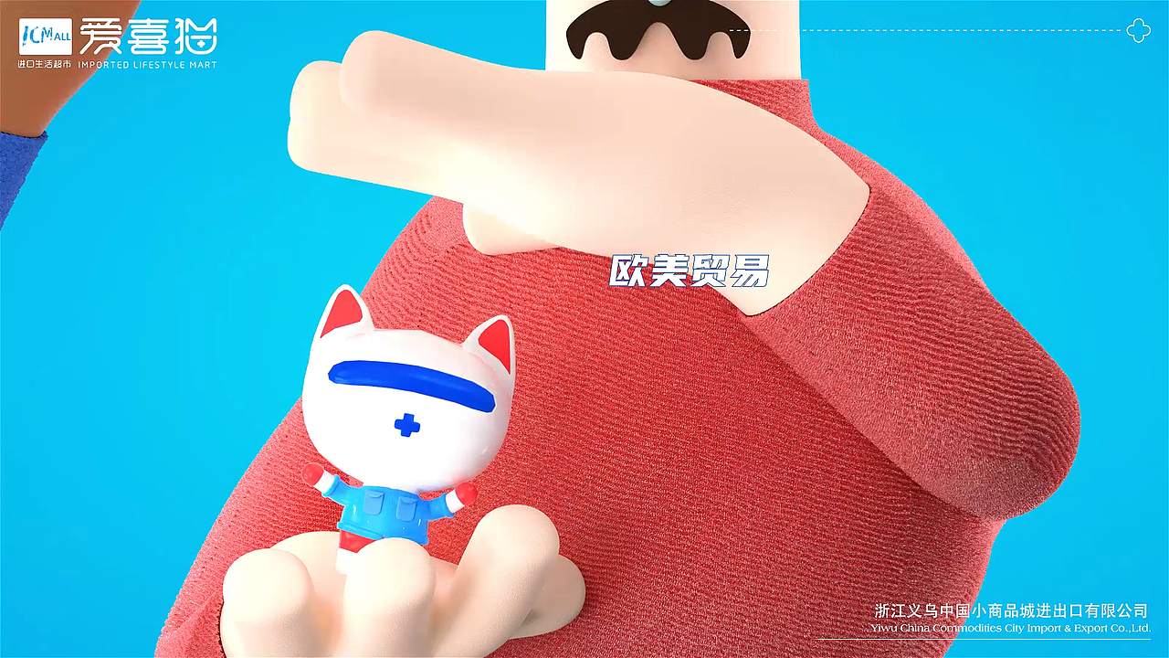 义乌爱喜猫宣传视频设计（图ZMjYwMjMzMDQw） - 动画/影视 - 站酷设计师硕果Prosper原创素材 - 站酷ZCOOL