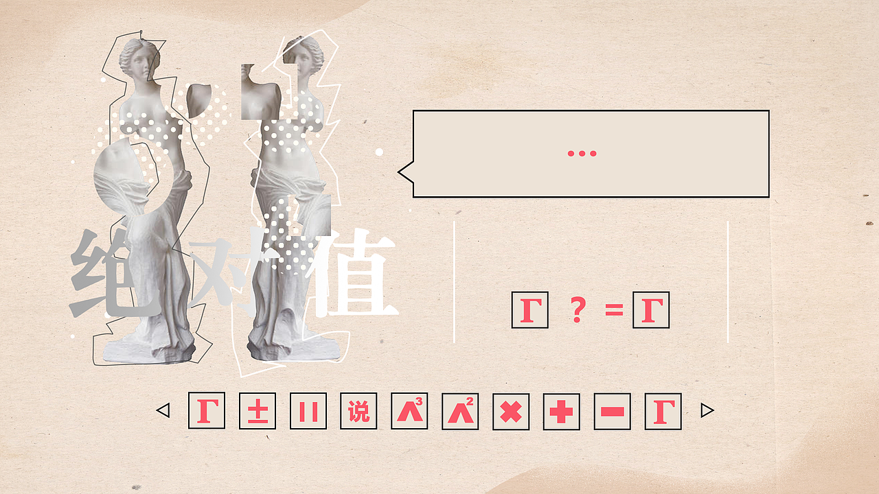 整数世界大冒险