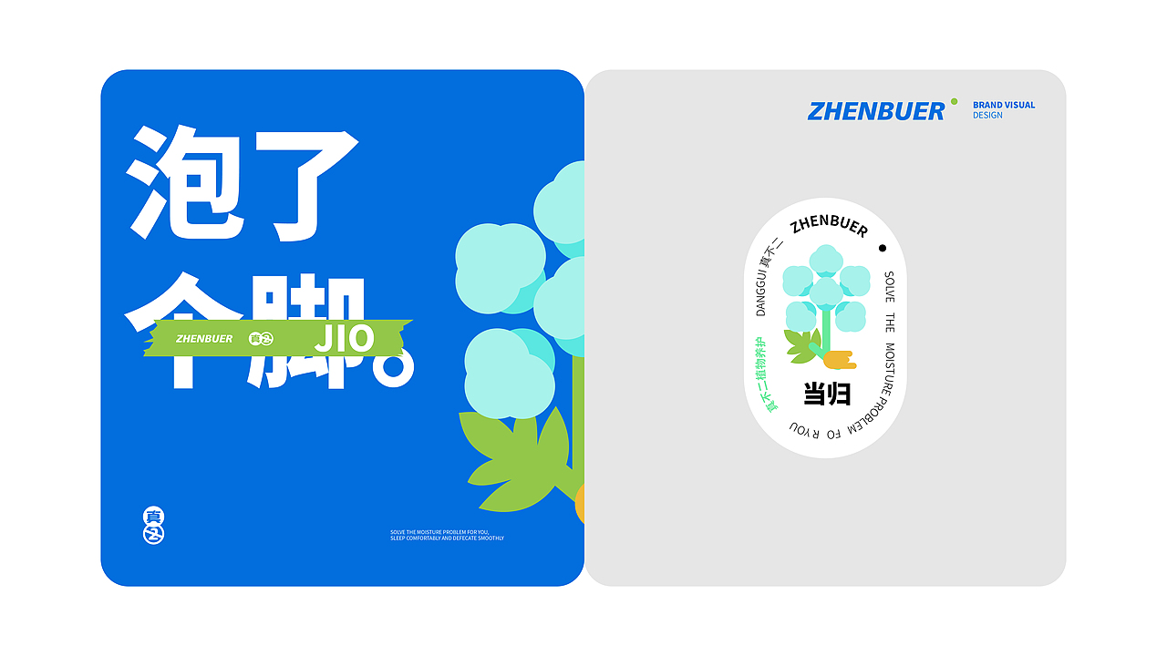 品牌IP设计 | 真不二IP体系化设定