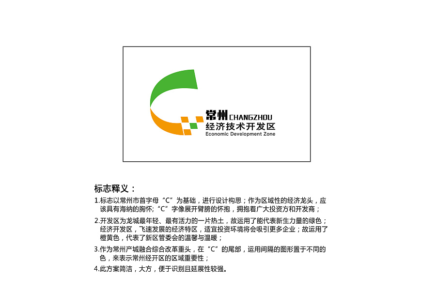 江苏常州经济技术开发区logo
