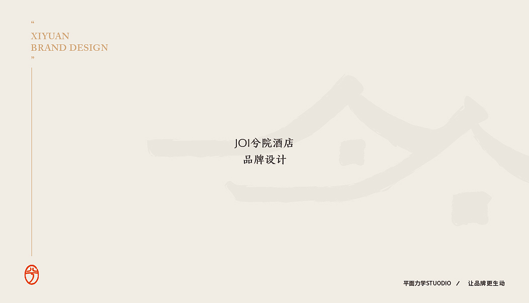 「兮院」普泽黑中式度假酒店