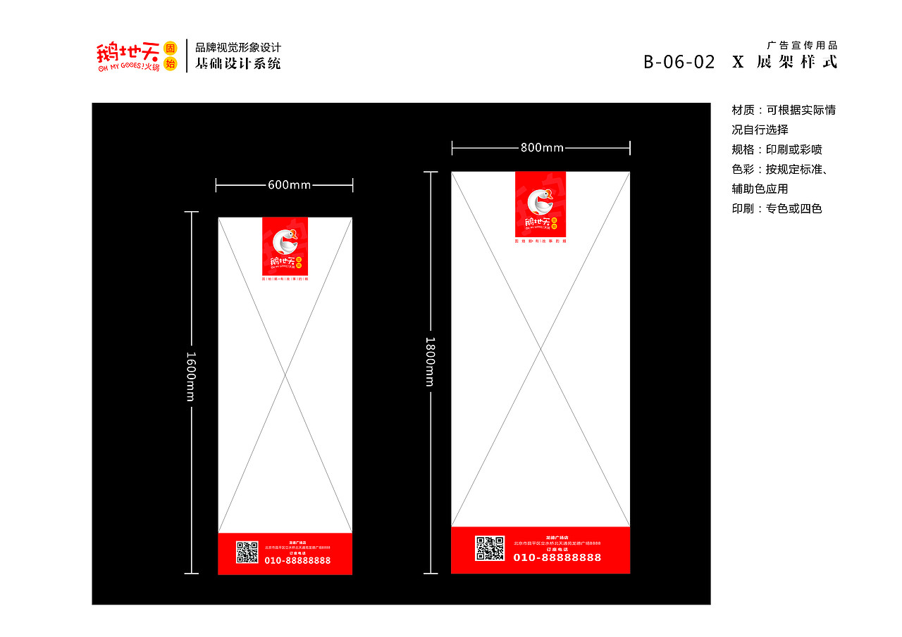 北京鹅地天VI设计（图ZMjA5Njc1MTky） - 品牌 - 站酷设计师MangoZarek原创素材 - 站酷ZCOOL