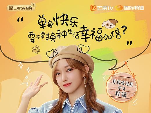 扑通扑通的心官宣一（个人主页-ZNTYwNjAyMTI=） - 宣传物料 - 站酷设计师鱼丸粗面121原创素材 - 站酷ZCOOL