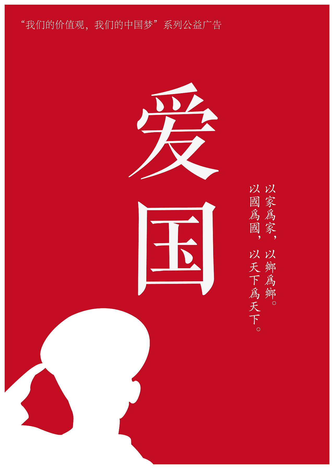 第一次做这样的海报系列,主题以五彩中国梦来做,内容的颜色都是拓展于