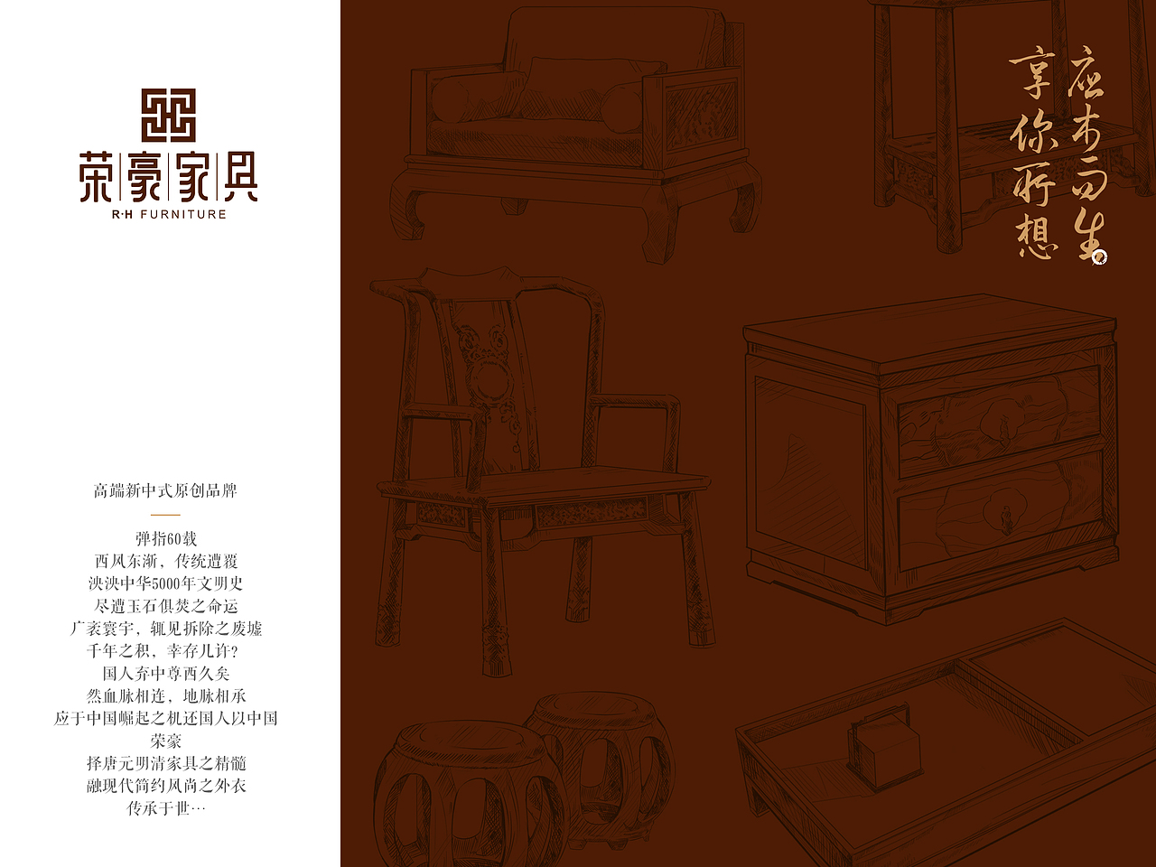 荣豪家具-标志提案分享【四】（图ZNTcxMTc2NjA=） - 品牌 - 站酷设计师Rutopia笑容原创素材 - 站酷ZCOOL