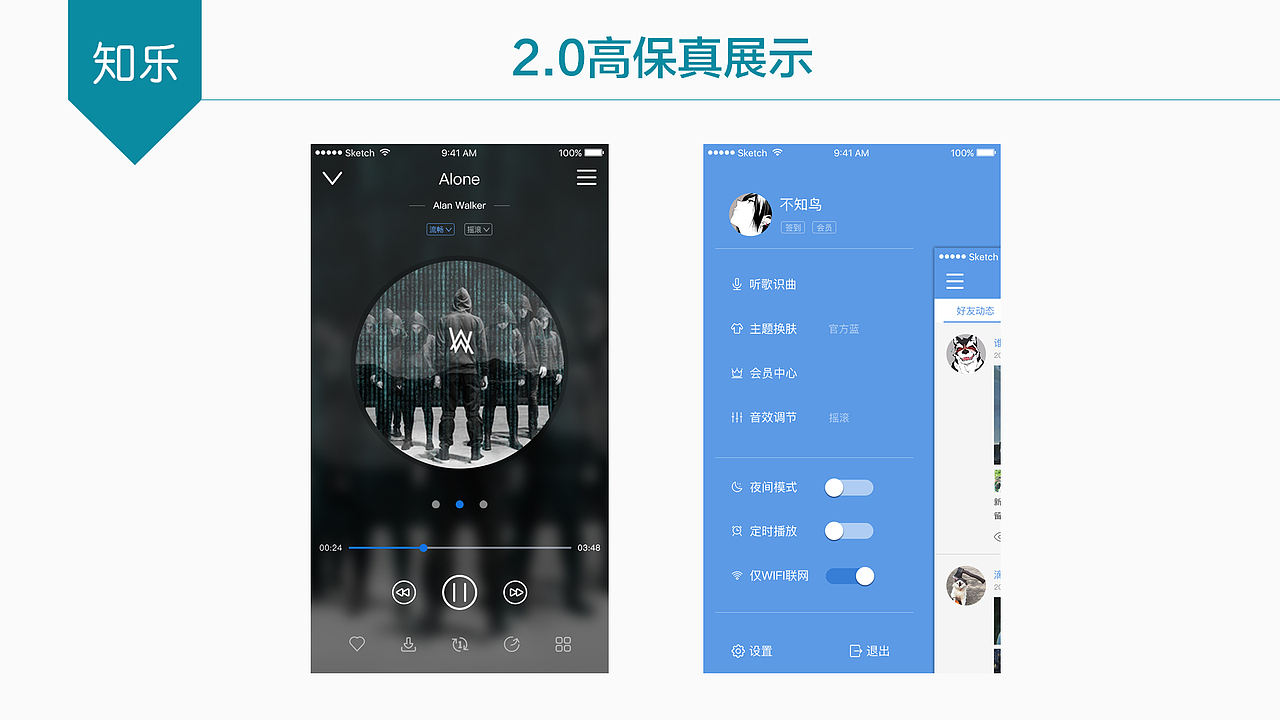 APP项目 - 知乐（PPT展示）（图ZNzE0MDY2OTI=） - APP界面 - 站酷设计师ace1204原创素材 - 站酷ZCOOL