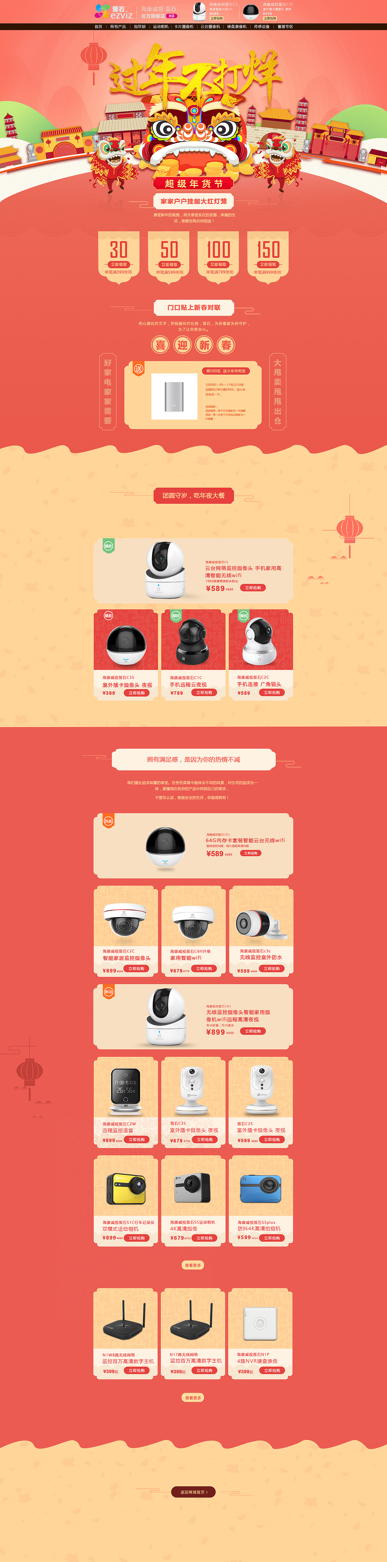 电商网页设计（图ZOTI4MzA0MTY=） - 电商 - 站酷设计师生面原创素材 - 站酷ZCOOL