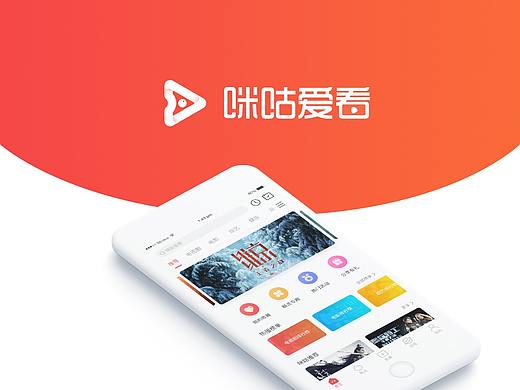 UI设计-咪咕爱看app