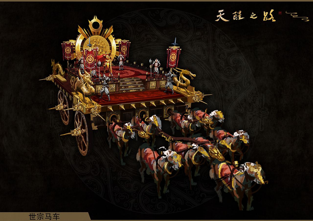 《天醒之路》部分设计(道具)