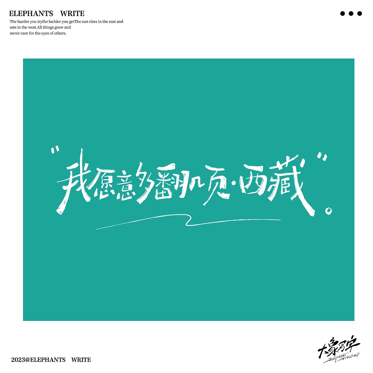 2023/06/手写字复盘 商业案例分享(一)