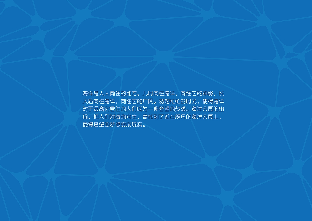 上海海昌海洋公园logo设计