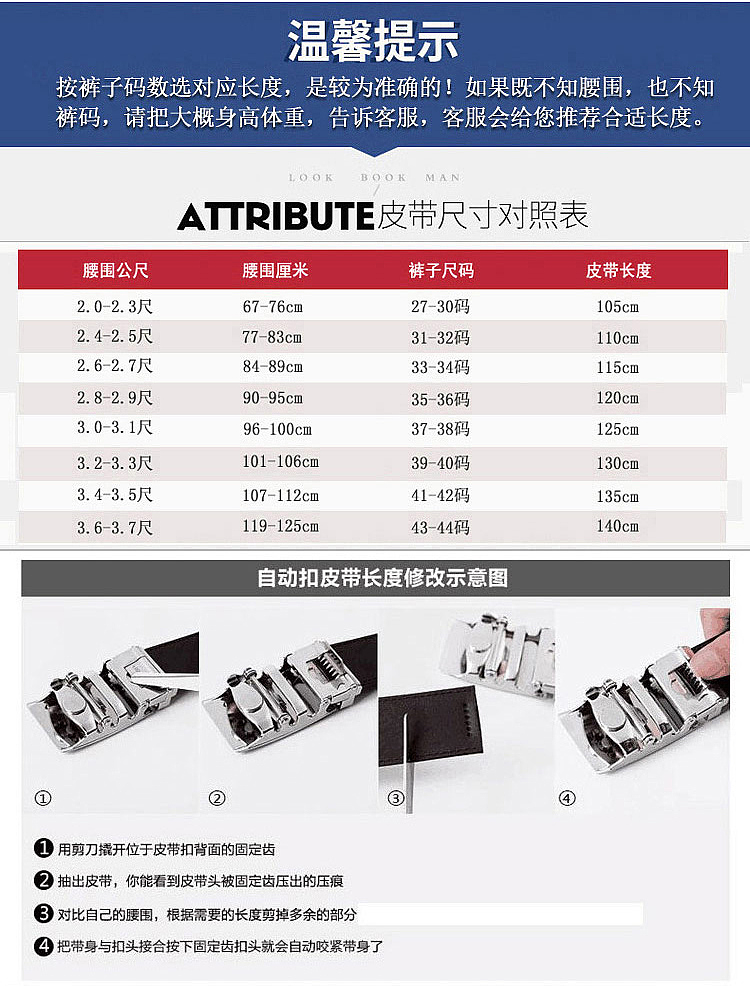 腰带详情 淘宝详情 坑多多详情 天猫详情