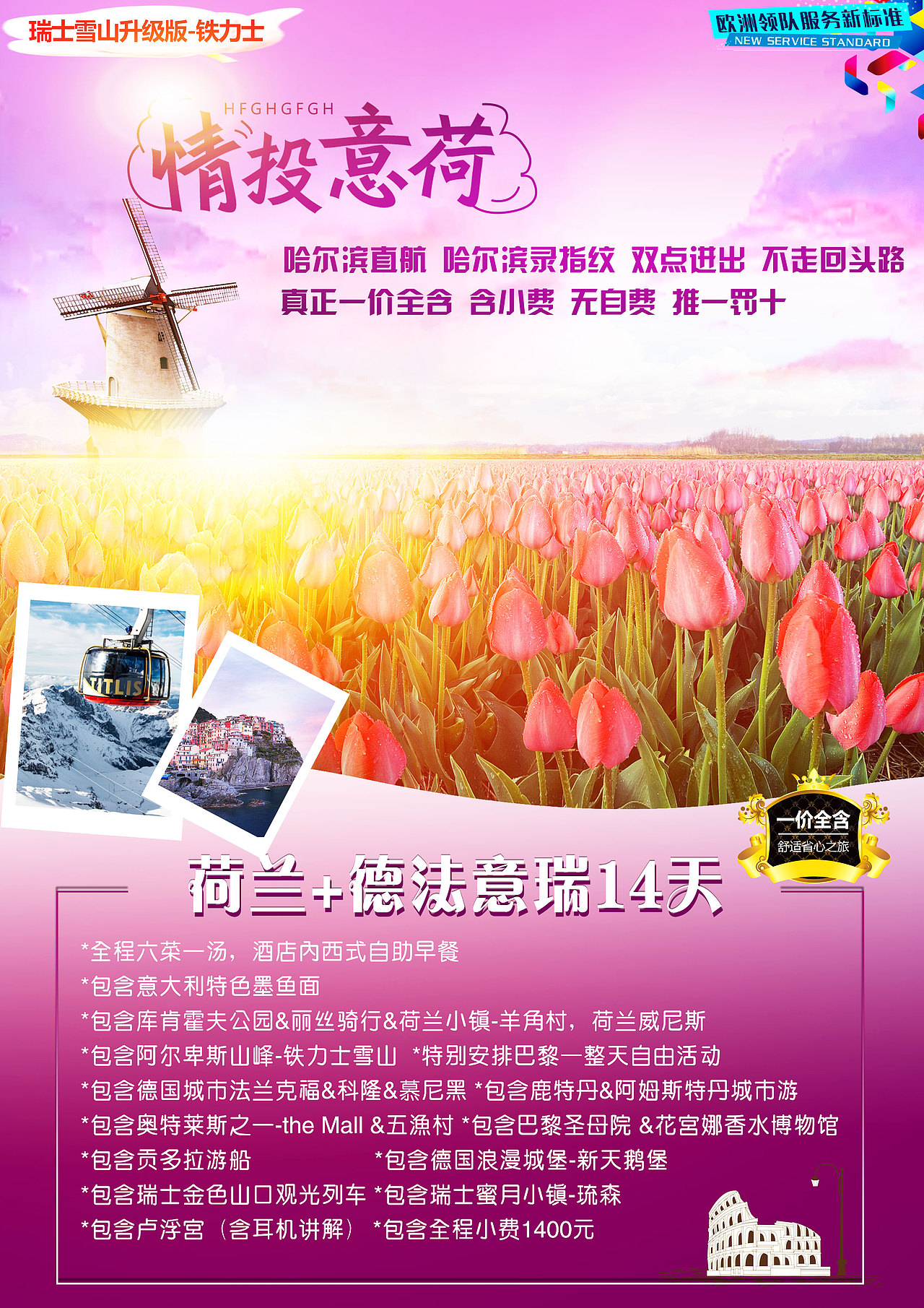旅游海报（图ZMTQxNTg4NTY4） - 海报 - 站酷设计师小土豆黑糊糊原创素材 - 站酷ZCOOL