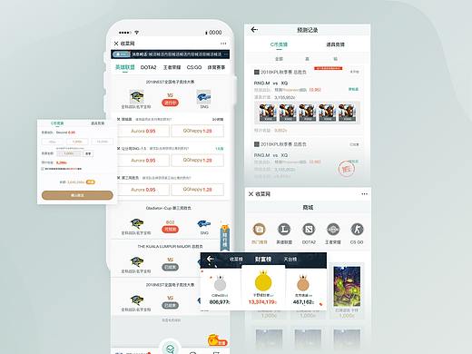 游戏竞猜APP