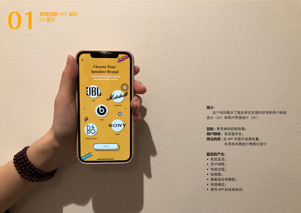音箱控制APP界面设计 \ Speaker Control APP Design（图ZMTkwMTQ3NDU2） - 软件界面 - 站酷设计师reallllchenxxh原创素材 - 站酷ZCOOL