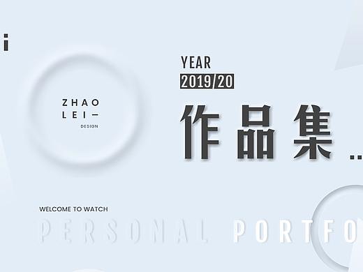 LEI-作品集-整理