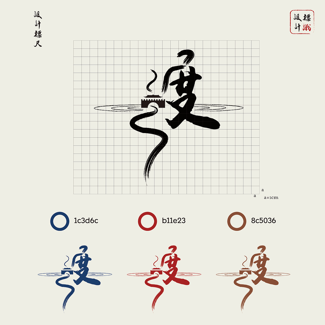 中渡口logo（圖ZMjg1NjE3MTI4） - Logo - 站酷設(shè)計師微笑設(shè)計原創(chuàng)素材 - 站酷ZCOOL