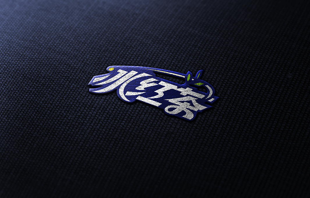 逼真的刺绣徽标效果（图ZMTAxODA2ODQ=） - Logo - 站酷设计师FMunique原创素材 - 站酷ZCOOL