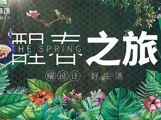 展会主视觉