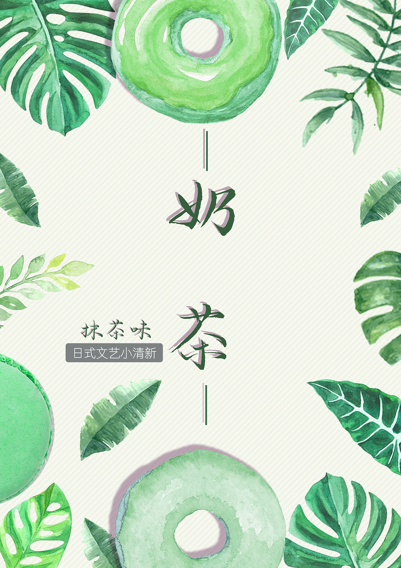 海报（图ZMTY4NDMxNDA4） - 海报 - 站酷设计师LIN青栞原创素材 - 站酷ZCOOL