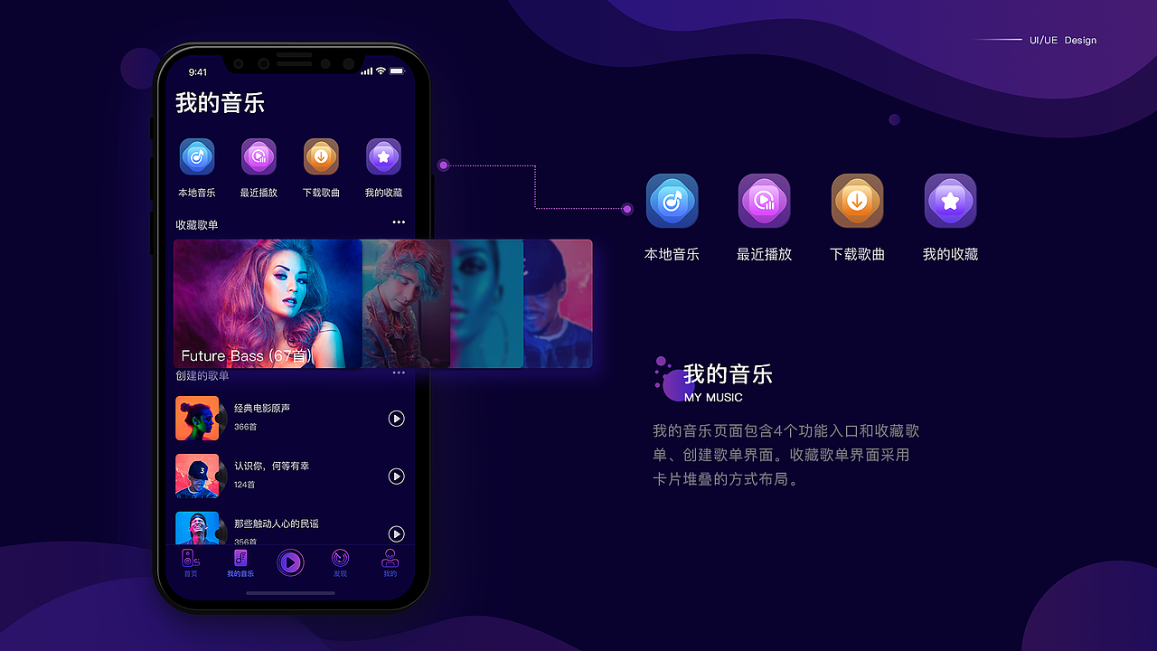 音乐APP（图ZMTcwNjY4MTY0） - APP界面 - 站酷设计师麦兜不吃不吃鱼丸原创素材 - 站酷ZCOOL
