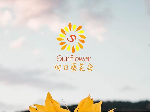 向日葵花舍（个人主页-ZNDAwMjQwNTY=） - Logo - 站酷设计师雪菲菲呀原创素材 - 站酷ZCOOL